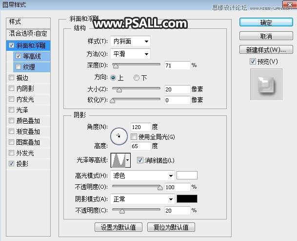 制作银色质感金属艺术字体图片的PS教程