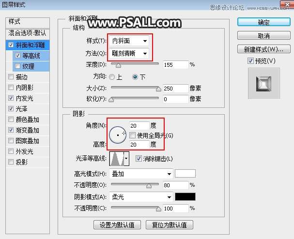 制作银色质感金属艺术字体图片的PS教程