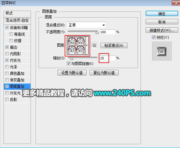 用PS制作金属镶边立体钻石文字效果