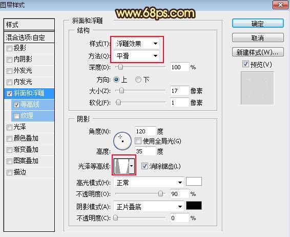 制作金光闪耀金属艺术字体图片的PS教程