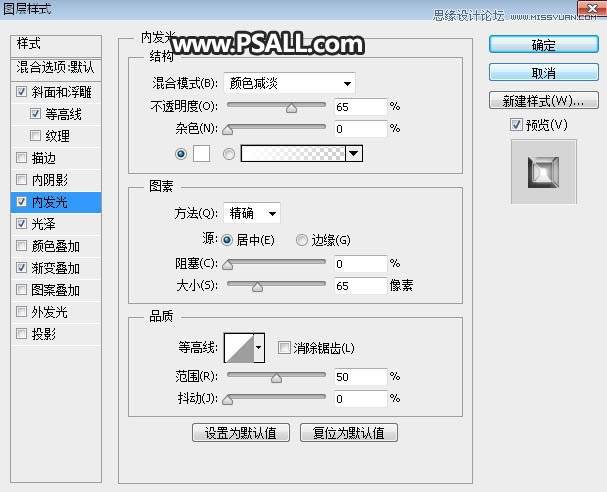 制作银色质感金属艺术字体图片的PS教程