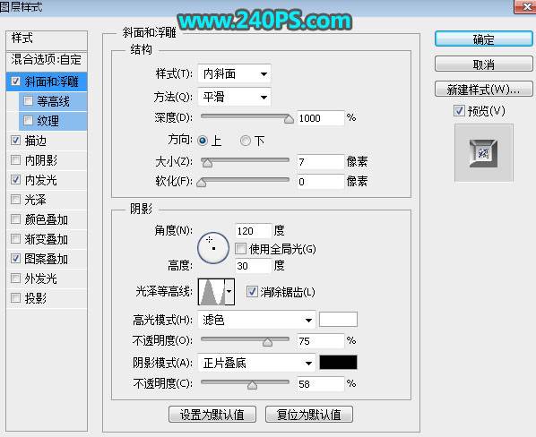 用PS制作金属镶边立体钻石文字效果