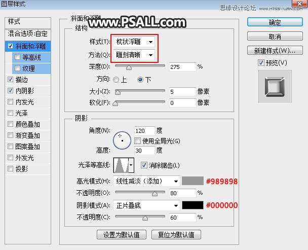 制作银色质感金属艺术字体图片的PS教程