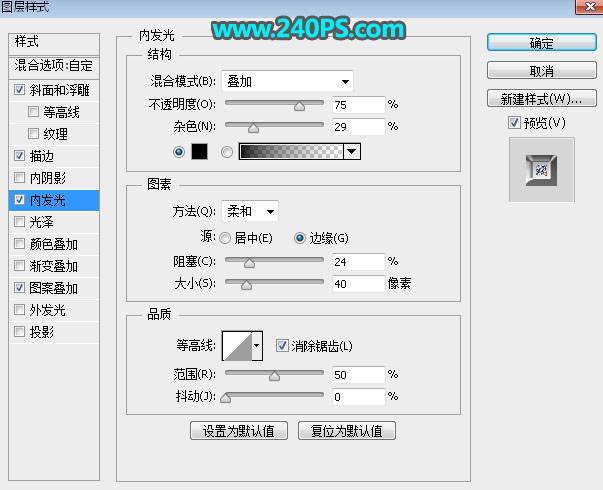 用PS制作金属镶边立体钻石文字效果