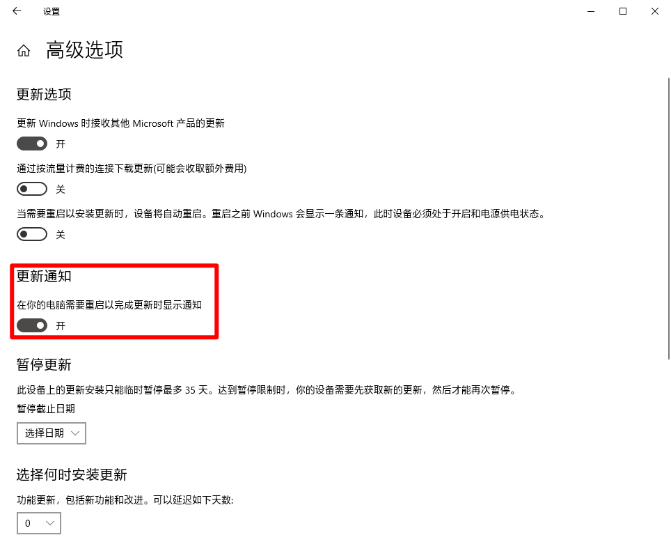 简单几步设置，让 Windows 更新不再自动重启-技术宅