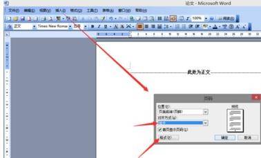 word2003制作目录的具体使用方法