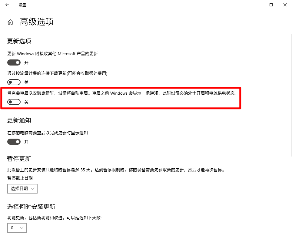 简单几步设置，让 Windows 更新不再自动重启-技术宅