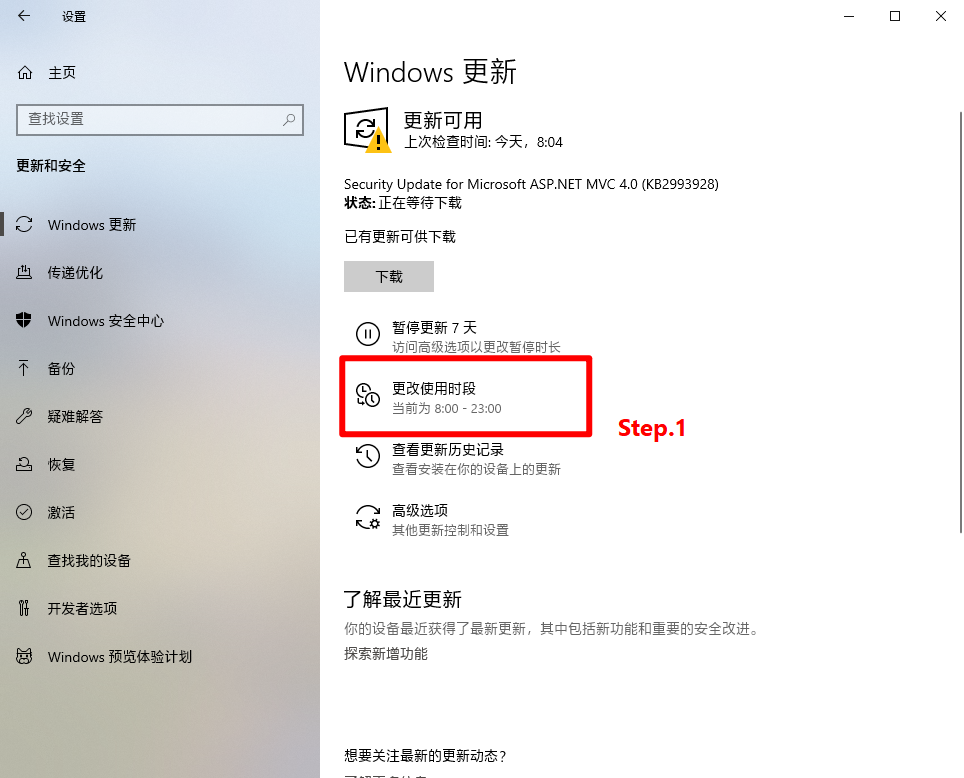 简单几步设置，让 Windows 更新不再自动重启-技术宅