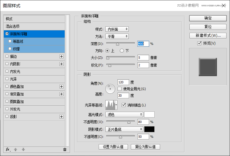 PS打造立体银色金属字体图片效果