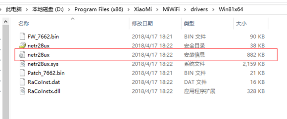 小米随身WiFi中win10无法创使用的处理方法