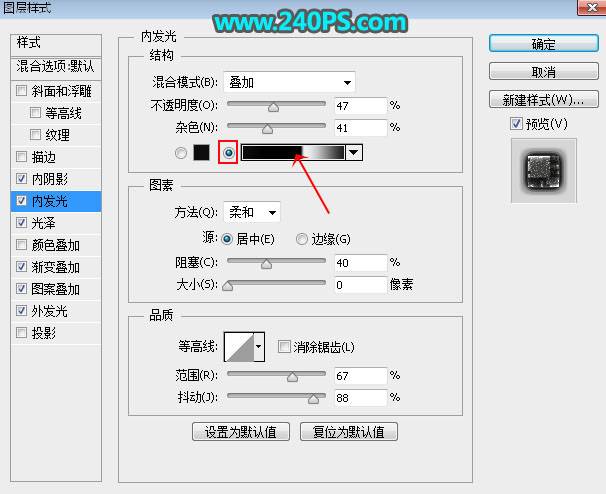 PS制作金属镶边水晶玻璃情人节艺术文字