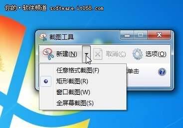 win 7系统自带的截图工具在哪里？怎么用？_绿色资源网