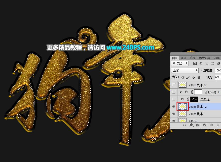 Photoshop制作祥云黄金新年文字图片