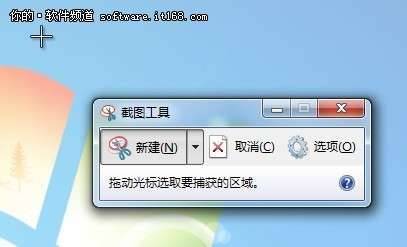 win 7系统自带的截图工具在哪里？怎么用？_绿色资源网