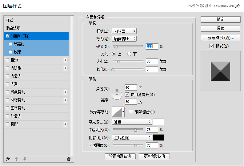 PS打造立体银色金属字体图片效果