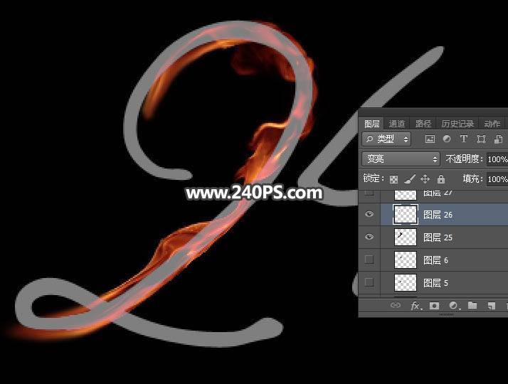 Photoshop制作流畅手绘火焰艺术文字图片