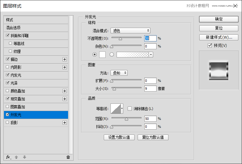 PS打造立体银色金属字体图片效果