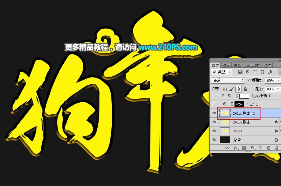 Photoshop制作祥云黄金新年文字图片