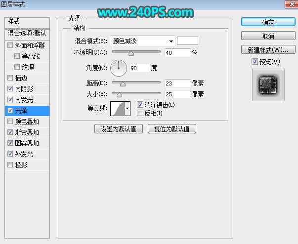 PS制作金属镶边水晶玻璃情人节艺术文字