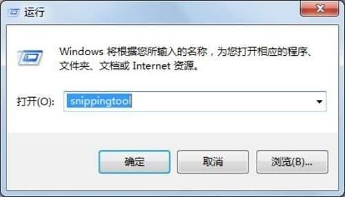 win 7系统自带的截图工具在哪里？怎么用？_绿色资源网