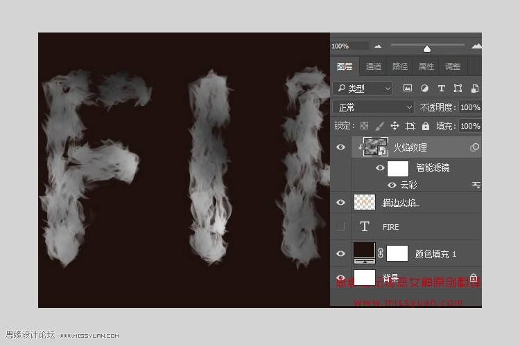 制作熊熊燃烧火焰文字图片的PS教程