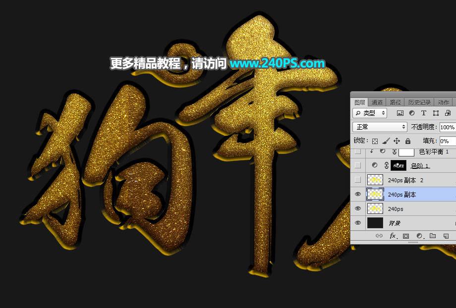 Photoshop制作祥云黄金新年文字图片