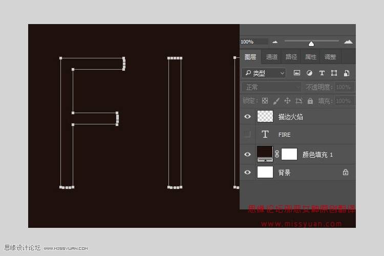 制作熊熊燃烧火焰文字图片的PS教程