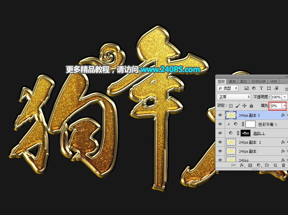 Photoshop制作祥云黄金新年文字图片