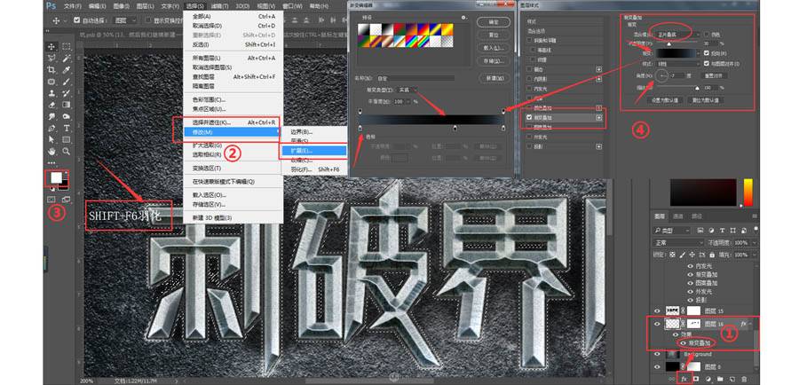 PS制作坚硬金属艺术效果的立体文字