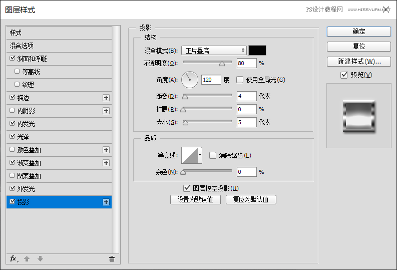 PS打造立体银色金属字体图片效果