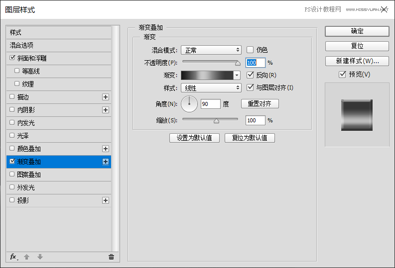 PS打造立体银色金属字体图片效果