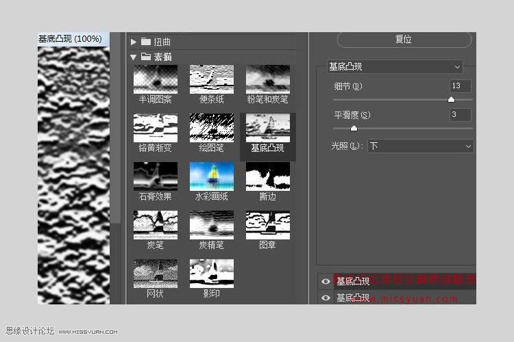 制作熊熊燃烧火焰文字图片的PS教程