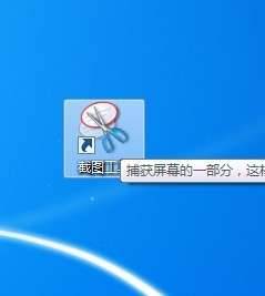 win 7系统自带的截图工具在哪里？怎么用？_绿色资源网