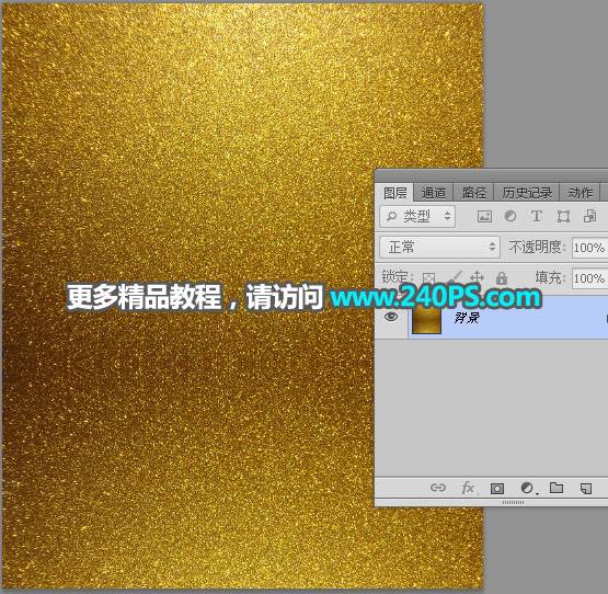 Photoshop制作祥云黄金新年文字图片