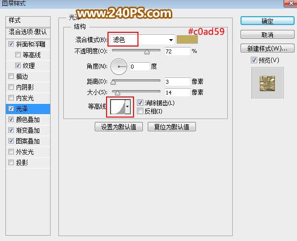 设计祥云图案金属端午艺术文字的PS教程