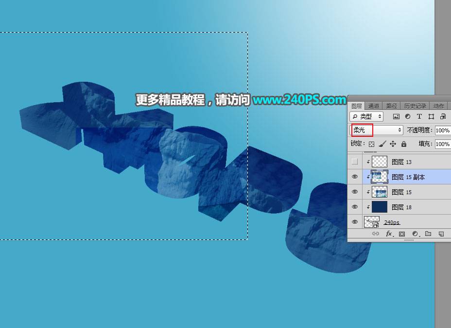 制作立体冰雪艺术文字图片的PS教程