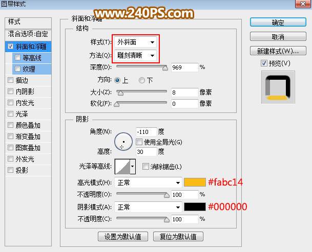 设计祥云图案金属端午艺术文字的PS教程