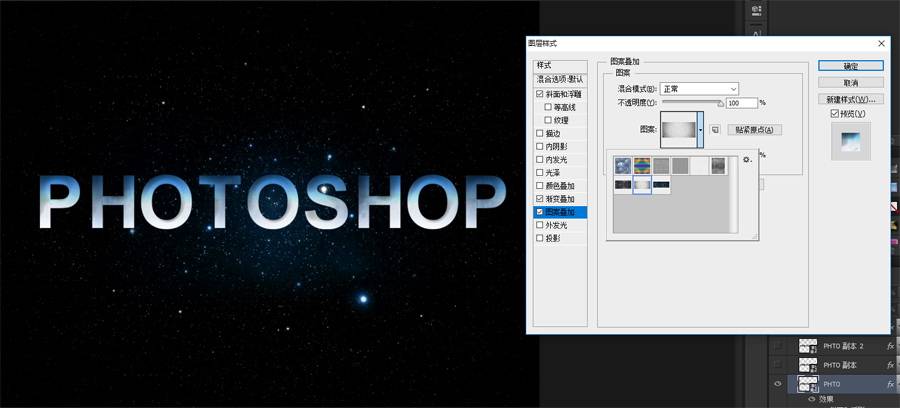 制作星空立体电影主题文字图片的PS教程