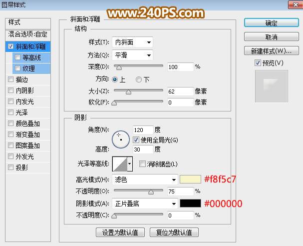 设计祥云图案金属端午艺术文字的PS教程