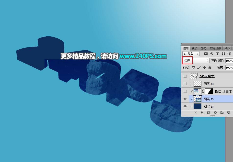 制作立体冰雪艺术文字图片的PS教程