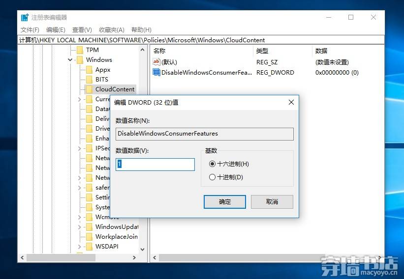 Win10系统（1703）解决总是自动安装应用问题