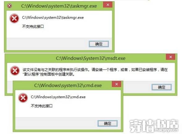 Win10 提示explorer.exe、cmd.exe不支持此接口的解决方法和.exe文件点击无反应的解决方法