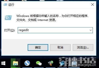 Windows10指定某一个程序单独不弹出UAC的方法（注册表方法）