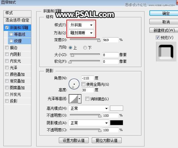 制作银色质感金属艺术字体图片的PS教程