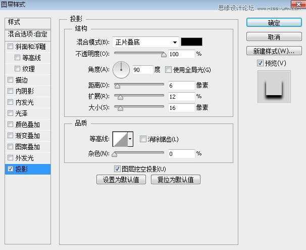 制作银色质感金属艺术字体图片的PS教程