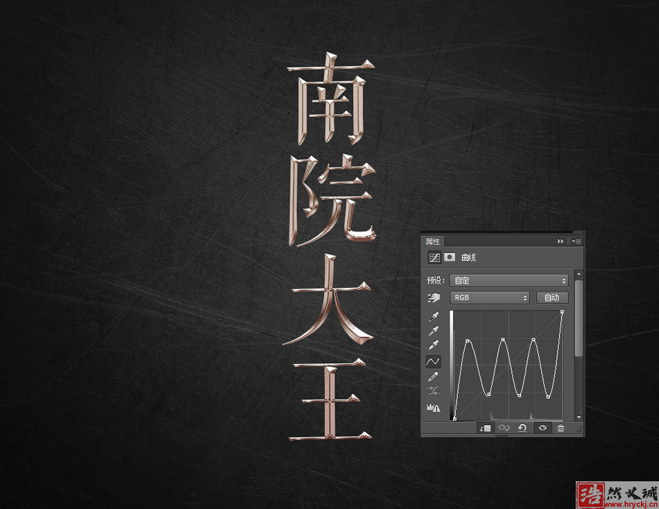 用PS曲线工具制作金属艺术文字图片