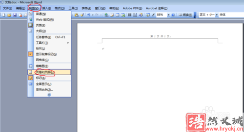 word2003删除页眉横线的相关操作教程