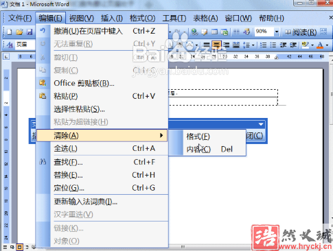 word2003删除页眉横线的相关操作教程