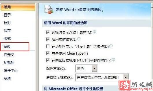 Word2003文档中显示过宽文档的操作方法