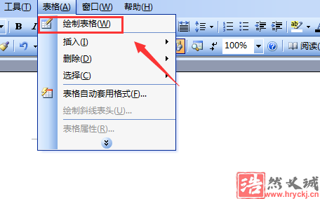 word2003删除页眉横线的相关操作教程